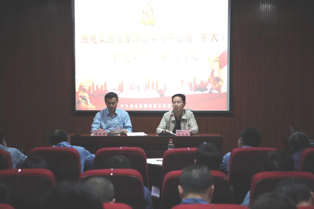 湘電集團黨委理論學習中心組開展“學史崇德”專題集中（擴大）學習 主席臺.jpg
