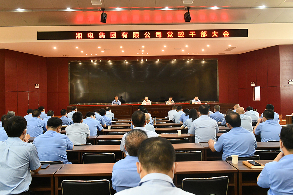 敖琢同志任湘電集團黨委副書記、 副董事長、總經理.jpg